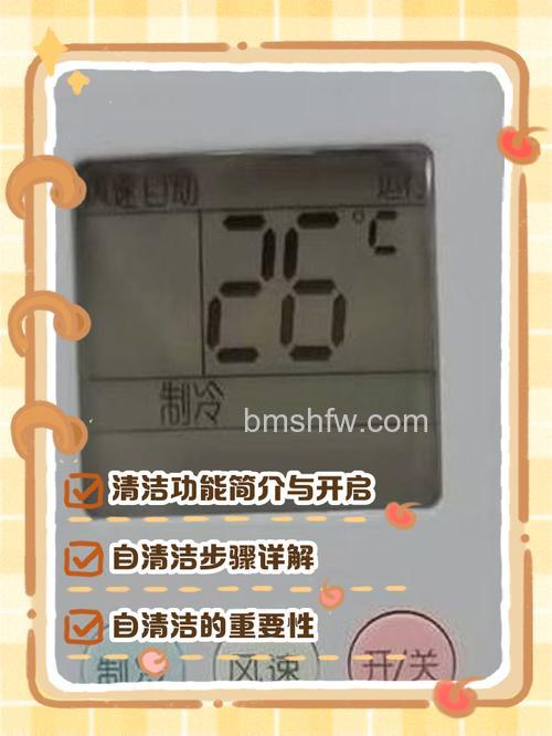 奥克斯挂机左右扫风不动是什么原因？解决方法详解