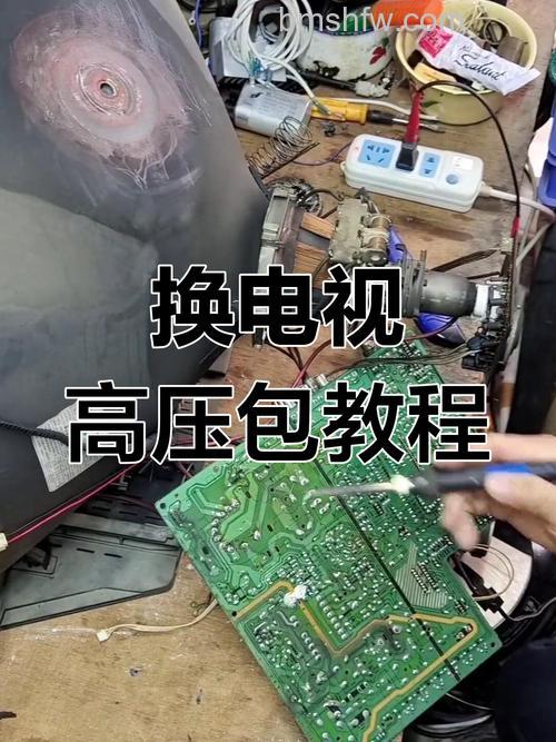 电视机如何更换高压包?详细步骤与方法详解