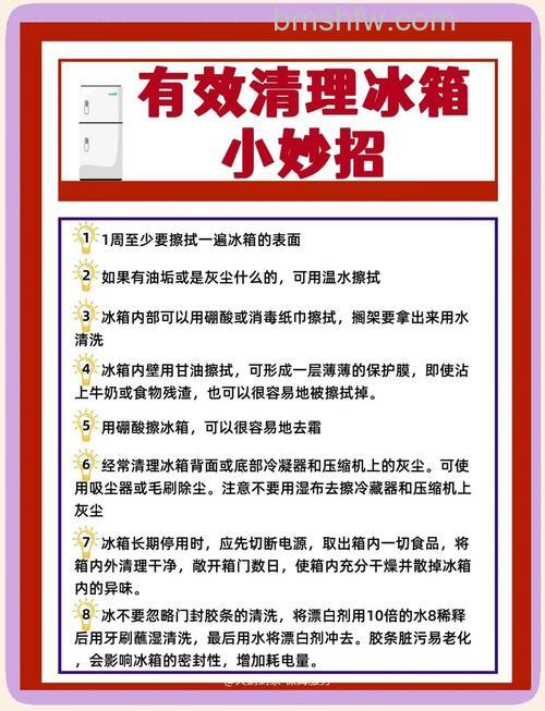 如何快速去除冰箱里厚厚的冰霜水渍?多种方法详解