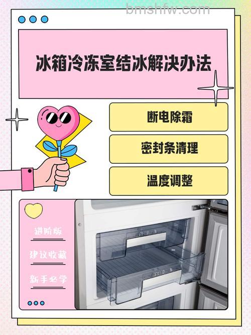 速冻食品冰箱放不下怎么办?多种解决方法详解