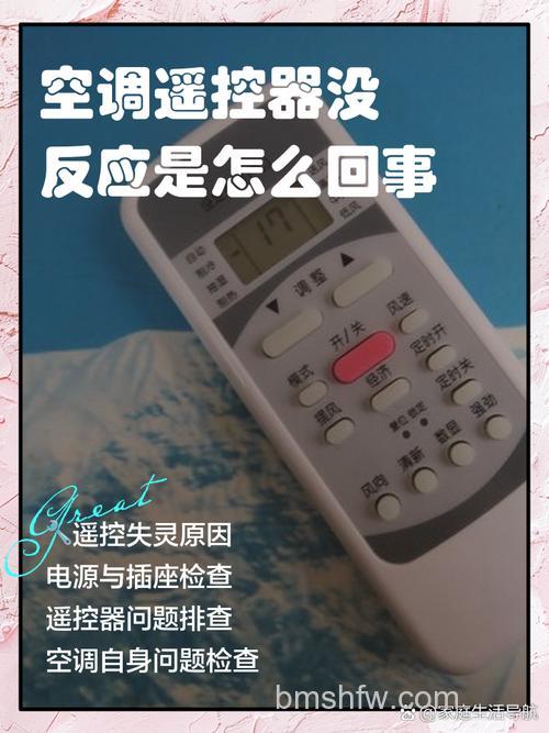 空调遥控器没有字是什么原因 空调遥控器没有字解决方法【详解】