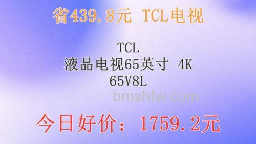 王牌TCL液晶电视价格与推荐