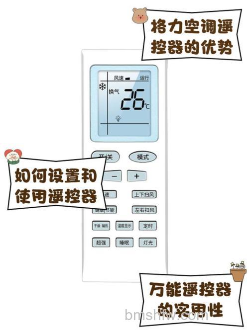 格力空调遥控器显示80符号是什么原因 格力空调遥控器显示80符号解决方法【详解】