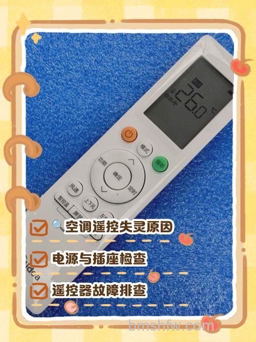 空调遥控器无法启动？详解原因与解决办法