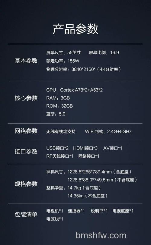 TCL 55寸4K液晶电视价格与功能介绍