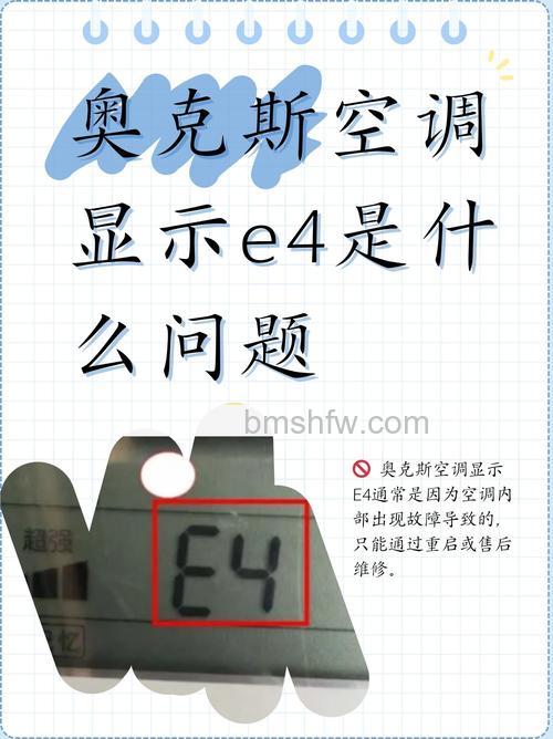 奥克斯E4故障原因及解决方法详解