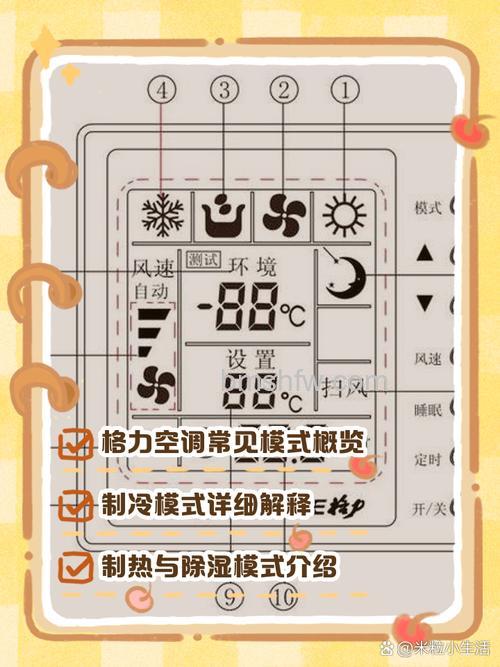 格力空调模式怎么调凉 格力空调模式调凉方法【详解】