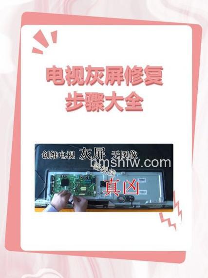 电视机液晶屏坏了怎么办?故障排查与解决方法介绍