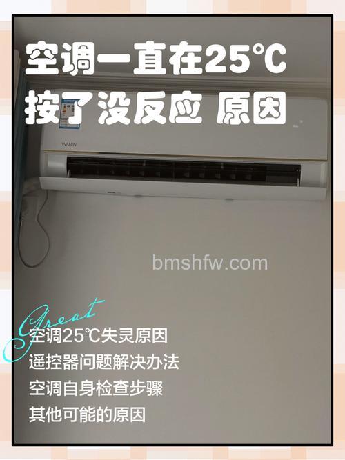 格力空调25度按任何键无反应黑屏是什么原因 格力空调25度按任何键无反应黑屏解决方法【详解】