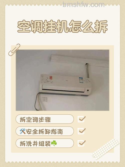 壁挂式空调怎么安装 壁挂式空调安装方法【注意事项】