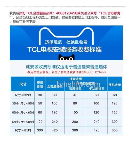 TCL曲面电视55寸价格及参数详解