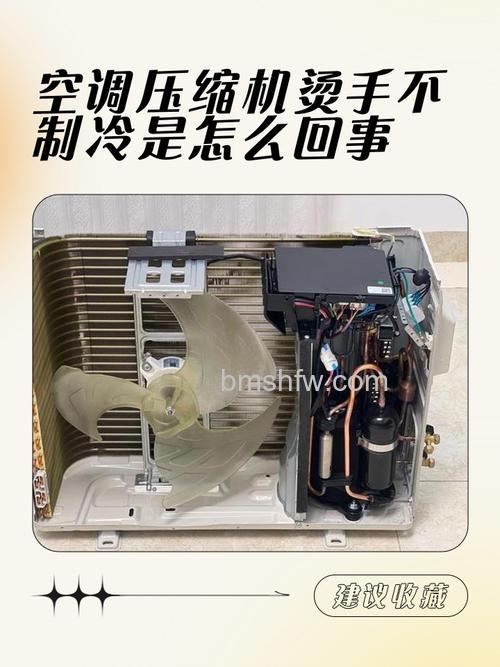 奥克斯空调有风但不制冷?压缩机发烫、不制热原因详解
