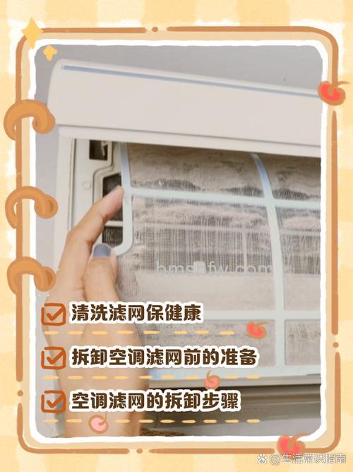 如何清洗空调滤芯？空调滤芯清洗方法详解