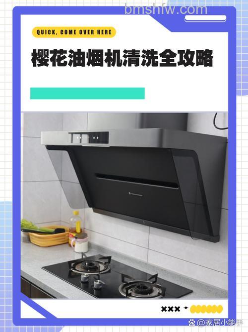 柜式空调与樱花吸油烟机:扇叶及关键部件拆洗维修指南