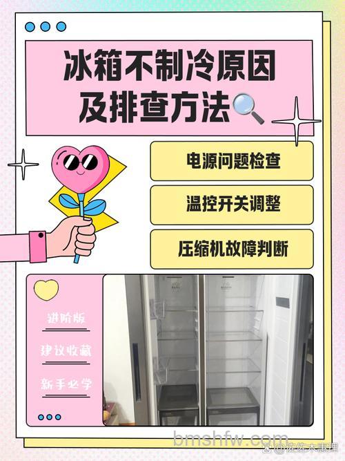 冰箱冷藏不起作用了这是怎么回事?原因及详解