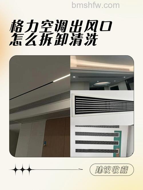 空调出风口滚轮怎么清洗?立式空调及叶轮清洁全攻略