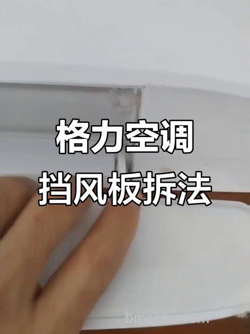 空调挡尘板怎么拆?防风挡风帘有用吗及防尘技巧全解