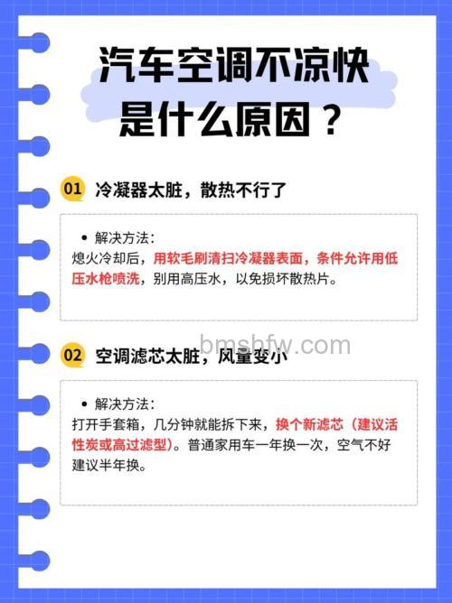 空调不凉快是什么原因 空调不凉快解决方法【详解】