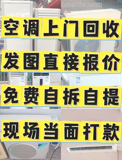 旧空调怎么回收废品?回收旧空调的方法【详解】