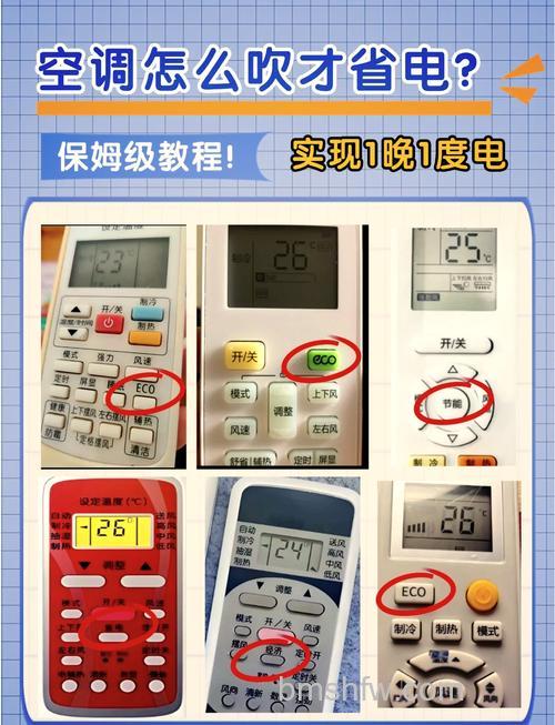 空调省电模式怎么开启 空调省电模式开启方法【详解】