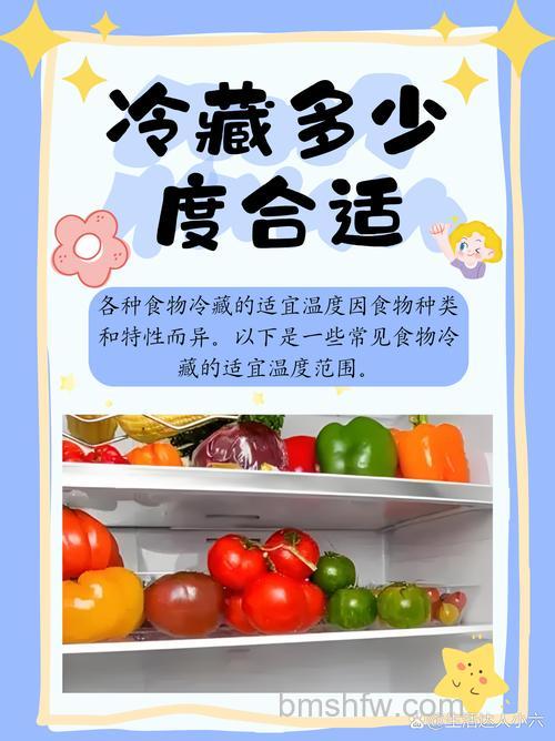 适宜保鲜蔬菜冰箱温度范围是多少 适宜保鲜蔬菜冰箱温度范围介绍【详解】