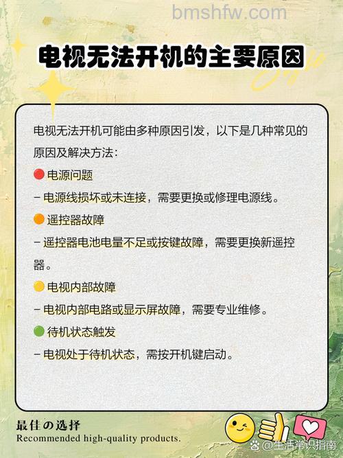 电视机为什么不能打开？打不开故障原因【介绍】