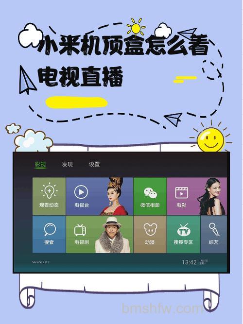 小米机顶盒能不能看电视直播?性能怎么样?【详解】