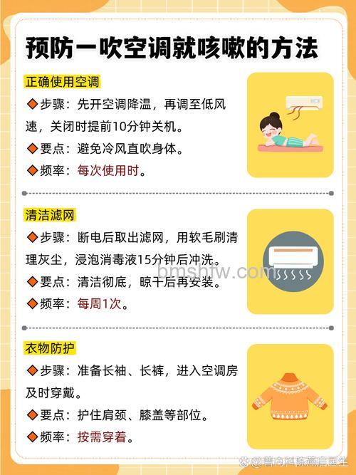 冬天吹空调咳嗽是怎么回事？原因及预防方法【详解】
