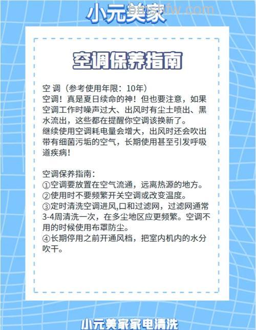 如何延长空调的使用寿命:空调维护保养方法【详解】