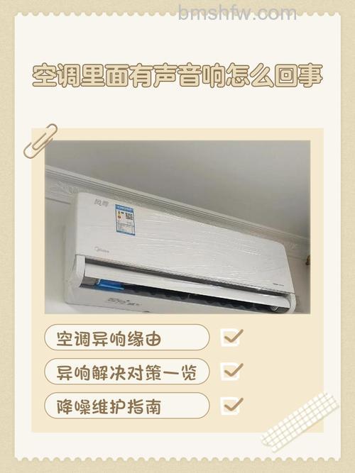 空调内机很响是什么原因?空调内机很响解决方法【详解】