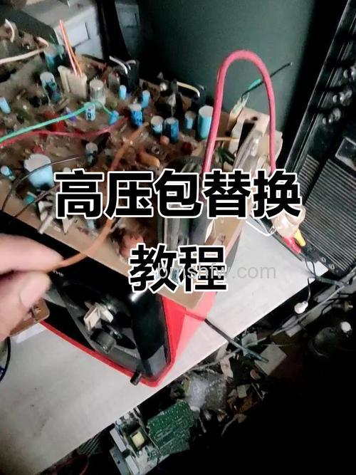 电视机高压包漏电原因及处理方法:安全维修全攻略