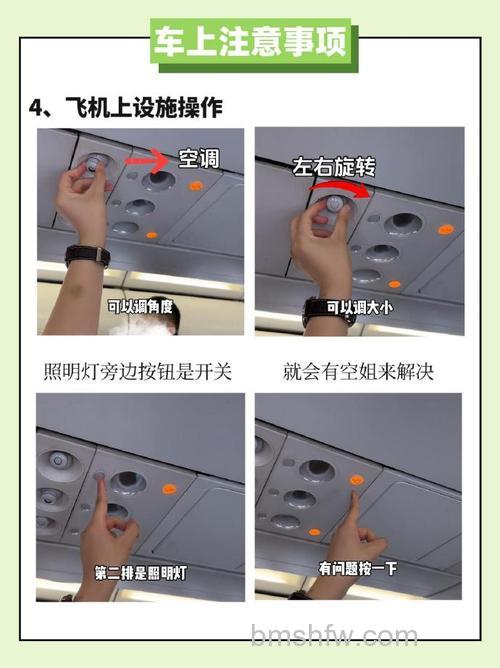 飞机上空调怎么调?飞机空调的使用方法【详解】