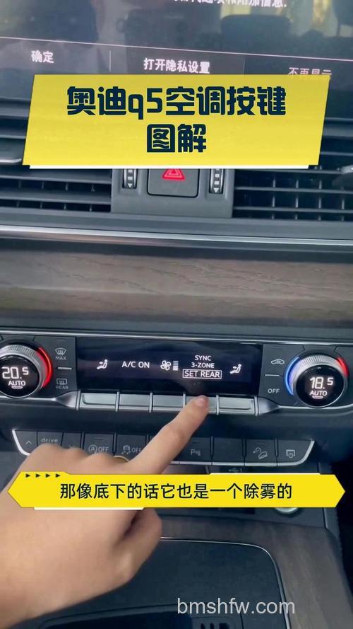 Q7空调怎么开制冷功能?Q7空调开制冷功能的方法及注意事项【详解】