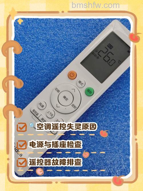 美的空调遥控器无显示怎么回事?详解原因与解决方法【详解】