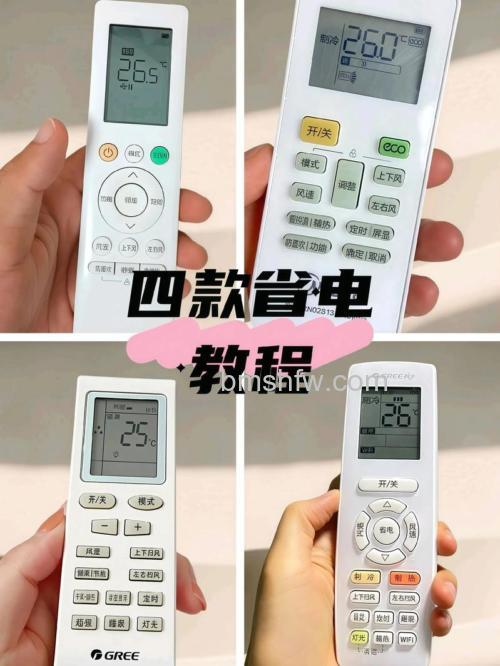 变频空调省电模式遥控器怎么用?变频空调省电模式遥控器使用方法【详解】