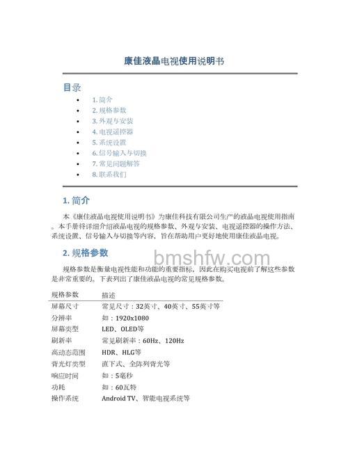 液晶电视如何使用？液晶电视正确使用方法介绍【详解】