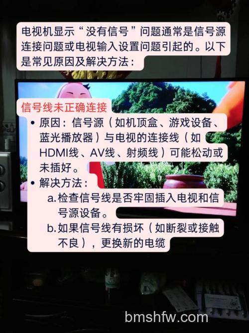 电视没信号怎么办?常见原因与解决方法详解