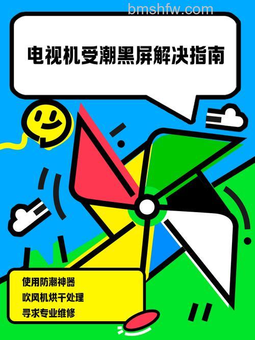 电视受潮了怎么办?电视机受潮解决方法详解