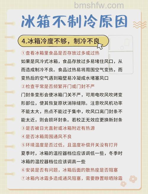 新飞冰箱不制冷了是什么原因?解决办法详解