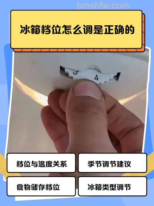如何设置冰箱温度控制器模式?详细方法介绍