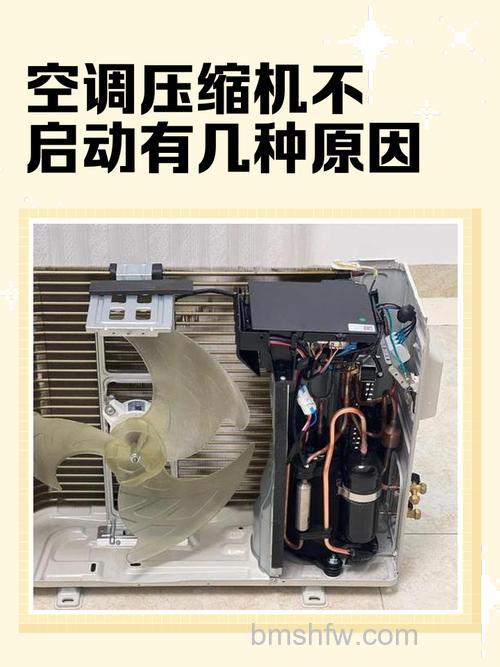 格力挂机空调压缩机不启动什么原因?原因分析【详解】