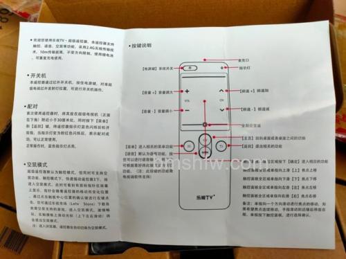 乐视超级电视怎么用?详细使用方法介绍