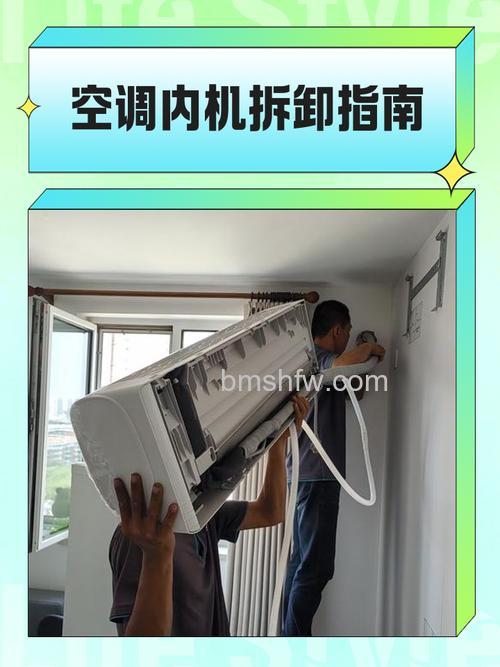 三菱电机空调内机怎么拆：拆卸方法与注意事项详解