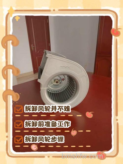 空调滚轮怎么拆出来洗？美的空调滚轮拆除方法【详解】