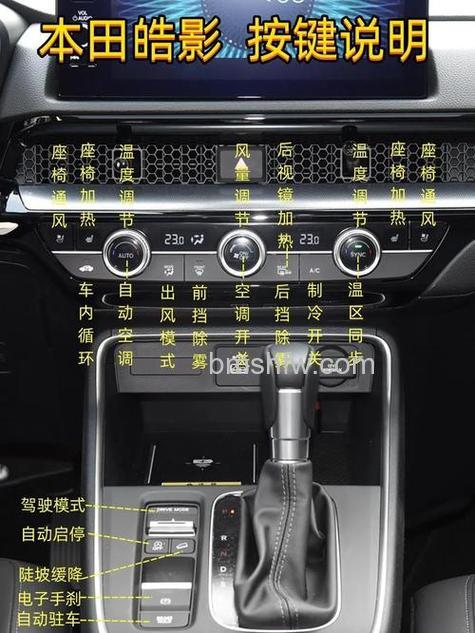 皓影怎么提前开空调？方法与实用技巧详解