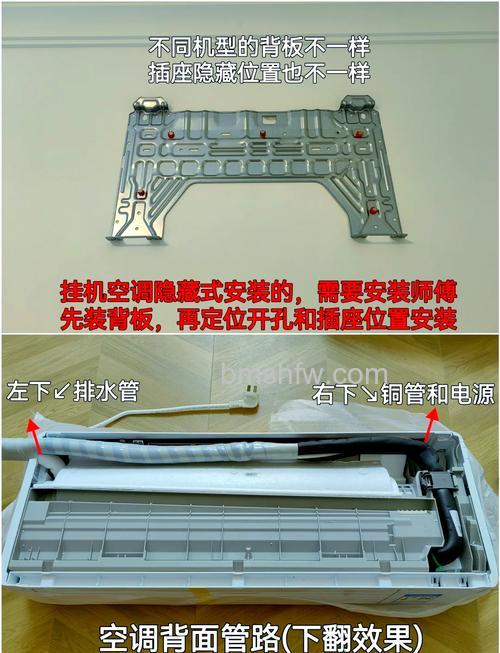 挂机空调水槽怎么拆?拆洗全过程与步骤【详解】