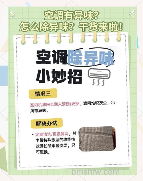 柜机空调吹风有异味怎么解决?柜机空调吹风有异味解决方法【详解】