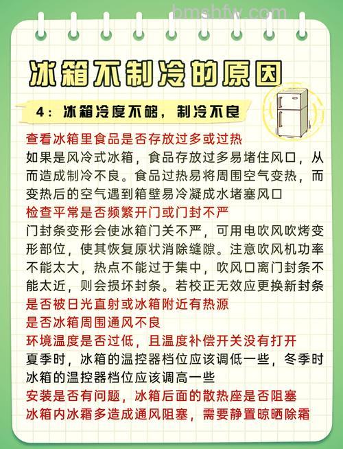 冰箱冷冻室最上面一层不制冷?原因与解决方案详解