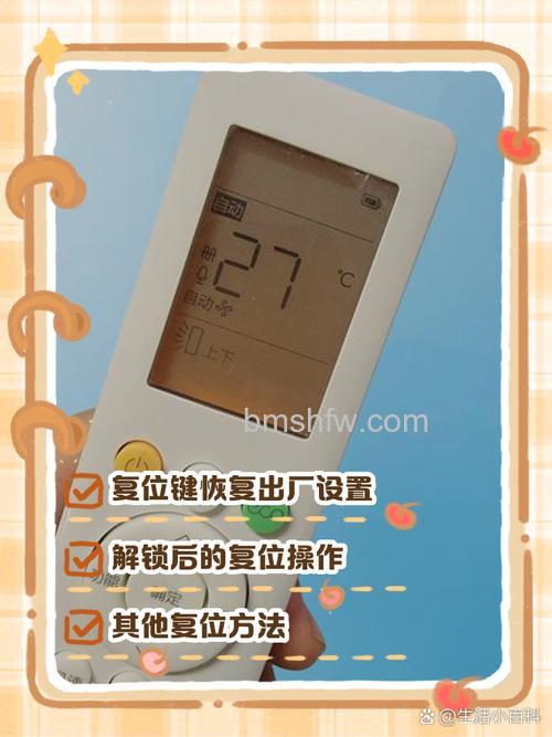 空调遥控怎么更换？详细更换方法全解