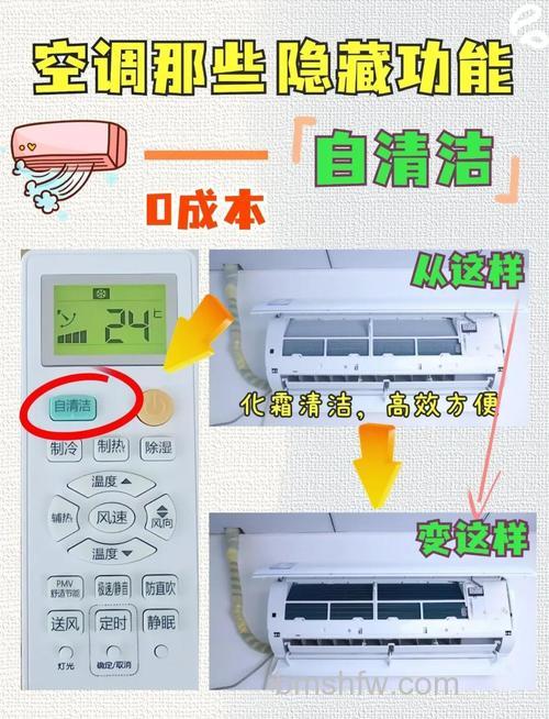 空调显示干燥清洁怎么回事？原因与解决方法详解